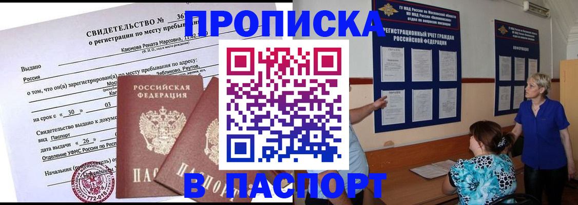 временная регистрация адрес в Губкинском