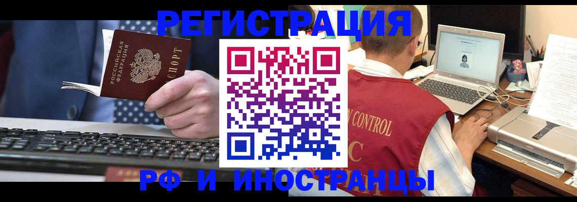 прописка для работы в Губкинском