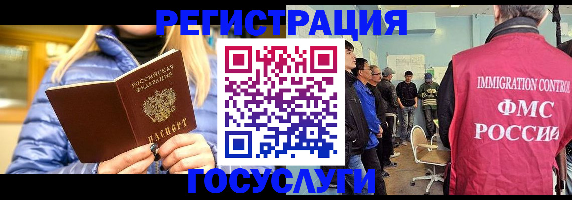 временная прописка в Губкинском