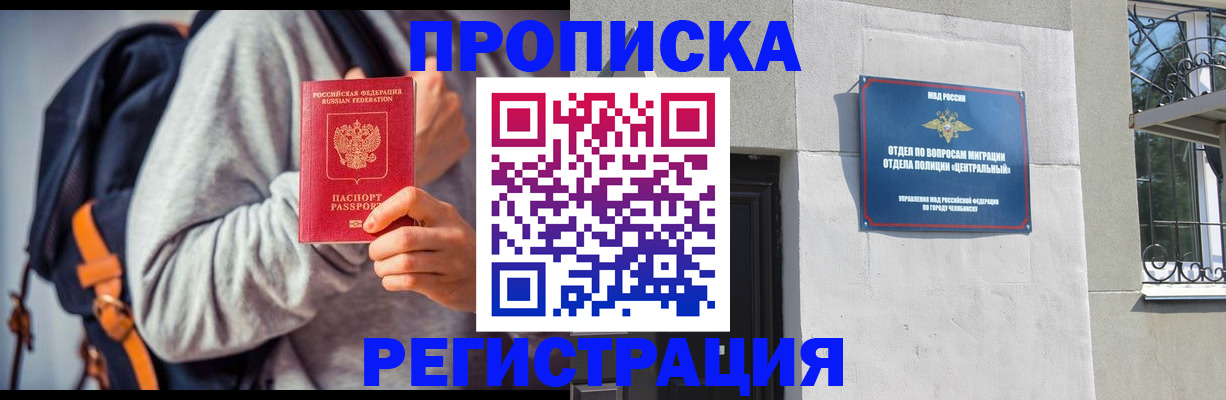 временная регистрация надежно в Губкинском