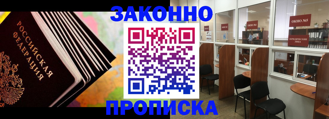 прописка для кредита в Губкинском